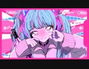 妄想アスパルテーム 歌ってみた
