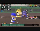 【実況】ミノルのパワプロ2020 part152 (栄冠)【配信】