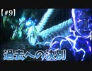 【FF16】俺たちはみんなキムタクになれるんだ・・！！【ファイナルファンタジーXⅥ】＃9