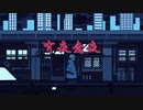 有夜無夜 歌ってみた【優希】