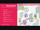 【XFD】NEXT REMIXERS / On Prism Records