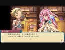 自由気ままにルーンファクトリー３スペシャル実況　その６０