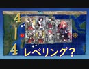 【艦これ】4－4レベリング