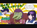 ふりかけ☆スペイシー実況 Part 2