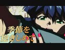 #25【実況】季節を抱きしめて【やるドラ】