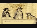 不法侵入は捜査の基本｜鳥類弁護士の事件簿＃２