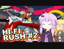 【Hi-Fi RUSH】リズムマスターを目指すゆかりさん その2