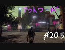 【outward】モンスーンでお買い物編！【part20.5】
