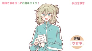 【手描きktgu】志献官たちで絵描き歌パロ＋おまけ
