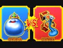 【DQMBV】キングスライムVSキングミミック
