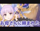 どうして居るんですか！？　ここ、エルフの森ですよ！？