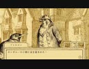 因果応報｜鳥類弁護士の事件簿＃３