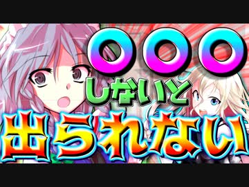 【ゆっくり茶番】咲夜と〇〇〇しないと出られない部屋に閉じ込められちゃった…！