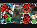 DBDBD ずんだもんと４００連して覚悟完了！