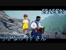 【SEASON】日記を付けながら俺と自転車旅行してる気分になれる動画。５