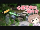 超簡単！シン・心霊写真の撮り方