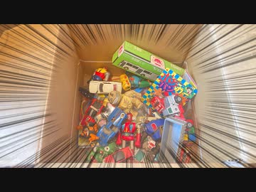 ポピーの超合金、トミカのミニカー、タカラのミクロマン。。昭和玩具を大量発掘！