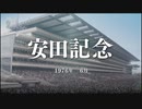 桜乃牧場経営日誌 Part3