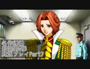 逆転裁判3 実況プレイPart7