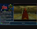 【RTA】ゼルダの伝説 時のオカリナ All Dungeons No Doors 2:04:42 part4