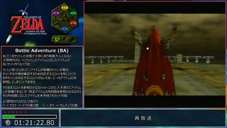 【RTA】ゼルダの伝説 時のオカリナ All Dungeons No Doors 2:04:42 part4