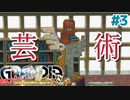 光翼人かぁ！！会うの楽しみだなぁ！！なぁ？！【GRANDIA】＃３