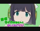 【手書きアニメ】京町セイカお姉さんと楽しくおどろう！