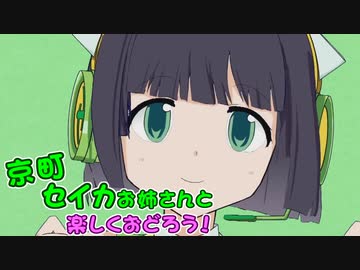 【手書きアニメ】京町セイカお姉さんと楽しくおどろう！