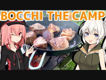 紲星あかりのひとっ走り付き合えよ！ ＃16 【VOICEROIDキャンプ】