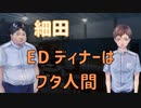 【アパシー鳴神学園七不思議】朗読実況 part14