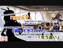 【ゆっくりTRPG】「役立たず」「戻ってきてくれ」「もう遅い」#01【シノビガミ】