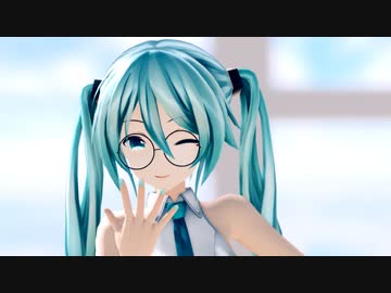 【MMD】つみ式ミクさんでシンデレラ