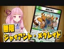 オフの日のデュエマ姉妹 #1【架空デュエマ】