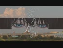 【ボカデュオ2023】まえがみ【影抜けびー田郎】