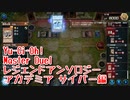 【Yu-Gi-Oh! Master Duel レジェンドアンソロジーアカデミア】初めてのサイバーダークデッキ！VS溟界デッキ！【Part4】