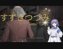 【ホグワーツ・レガシー】すずきつづみとホグワーツの遺産＃3 【すずきつづみ実況】