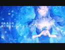 【VocaDuo2023】 Regret - モナミブルー 【オリジナルMV】