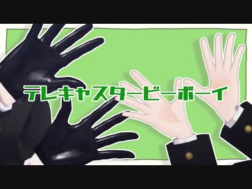監督生とツノ太郎でテレキャスタービーボーイ【MMDツイステ】