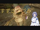 【ホグワーツ・レガシー】すずきつづみとホグワーツの遺産＃6【すずきつづみ実況】