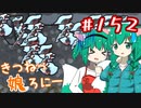 【RimWorld 1.1】きつねっ娘ろにー #152【ゆっくり実況】