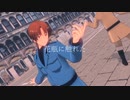 【APヘタリアMMD】花瓶に触れた【枢軸】
