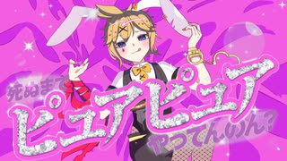 【VOCALOIDカバー】ラビットホール/DECO*27　鏡音レンカバー