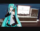 【MMD】ライカ【YYB式初音ミク】