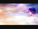 夕化粧/ほしあかり【ボカデュオ2023】