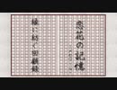 【MV】恋歌の記憶-メモワール-／team.縁に紡ぐ回顧録【ボカデュオ2023】