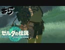 #5 発見！地底人！？とインパ様とお空デートの二本立てでお送りする【ゼルダの伝説 TotK】