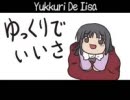 「手書き」ゆっくりでいいさ (English version)