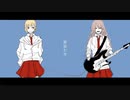 【ボカデュオ2023】夢追わせ【睡眠薬】