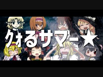 クォるサマー★.MGRoid