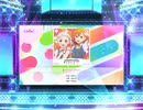 スクフェス2 変わらないすべて  [EX]